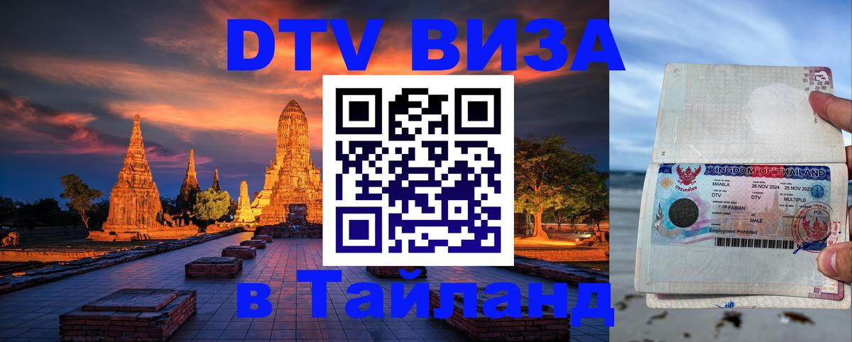 Оформление DTV визы под ключ: стоимость и тарифы, только загранпаспорт - Манила 