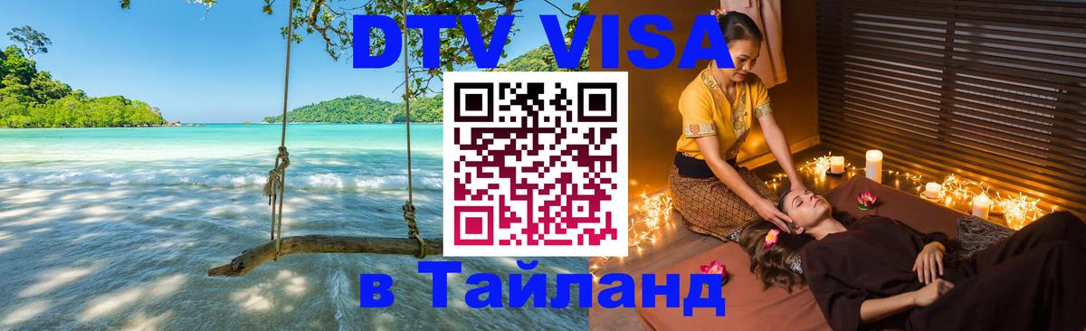 Оформление DTV визы под ключ: стоимость и тарифы, только загранпаспорт - 06.12.2025 